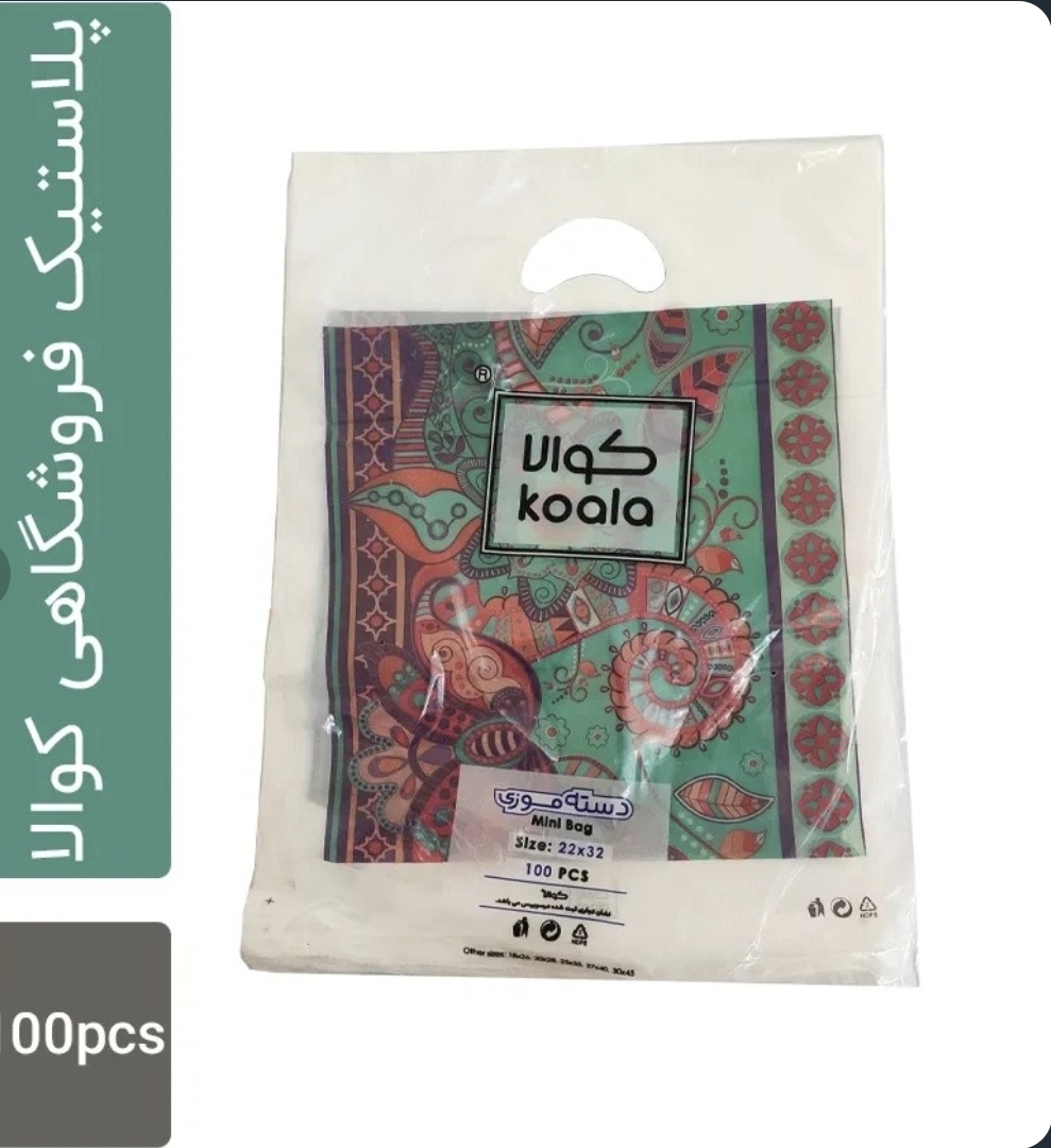 کیسه خرید کوالا دسته موزی سایز ۳۲×۲۲ بسته ۱۰۰ عددی