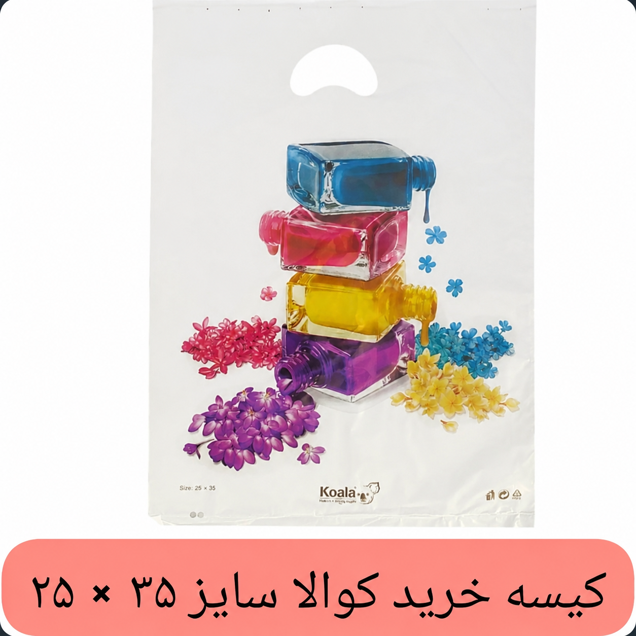 کیسه خرید کوالا دسته موزی سایز ۳۵ در ۲۵ بسته ۱۰۰ عددی