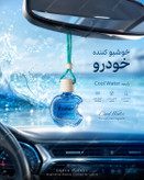 خوشبو کننده خودرو آویز شیشه ای شکلات بسته ۵ عددی