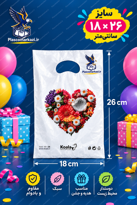 نایلون دسته موزی کوالا سایز ۲۶×۱۸ حاوی ۶۰۰۰ هزار عدد نایلون،بسته اقتصادی