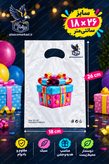 کیسه خرید کوالا 26×18 کیسه فروشگاهی بسته 100 عددی