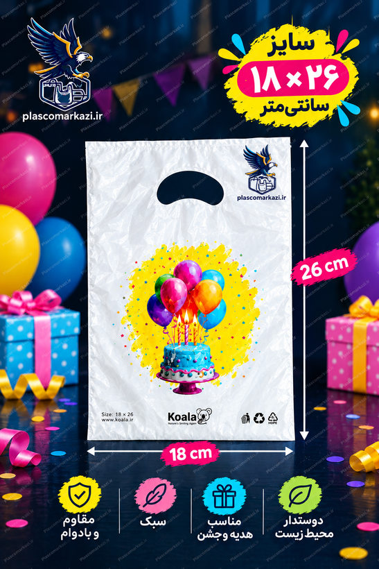 کیسه خرید کوالا 26×18 کیسه فروشگاهی بسته 100 عددی