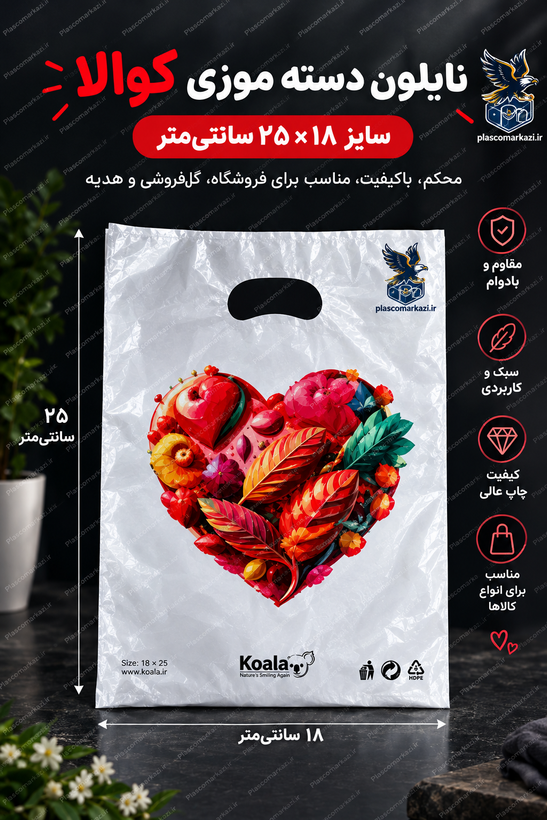 کیسه خرید کوالا 26×18 کیسه فروشگاهی بسته 100 عددی