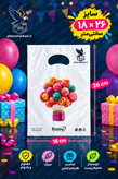 کیسه خرید کوالا 26×18 کیسه فروشگاهی بسته 100 عددی