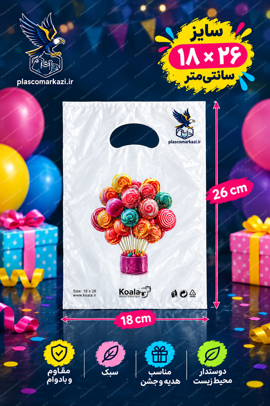 کیسه خرید کوالا 26×18 کیسه فروشگاهی بسته 100 عددی