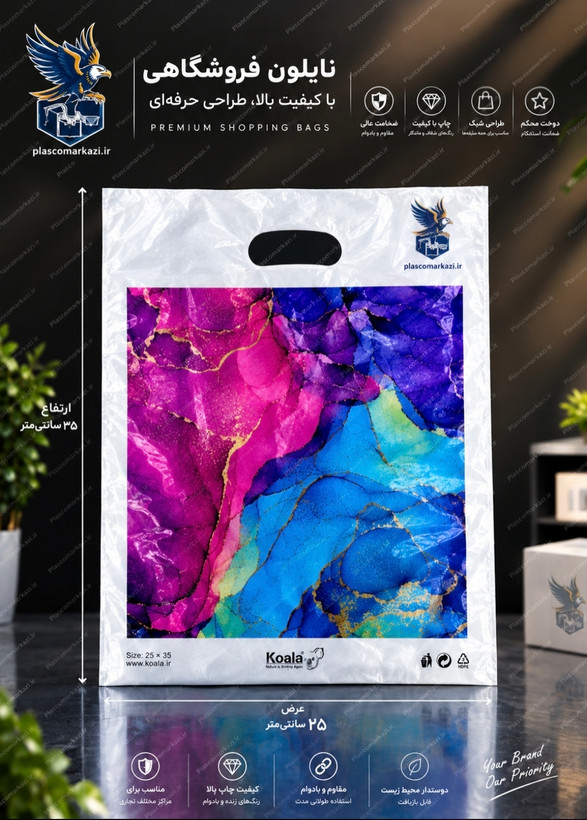 پلاستیک کوالا سایز 35*25 بسته 100 عددی