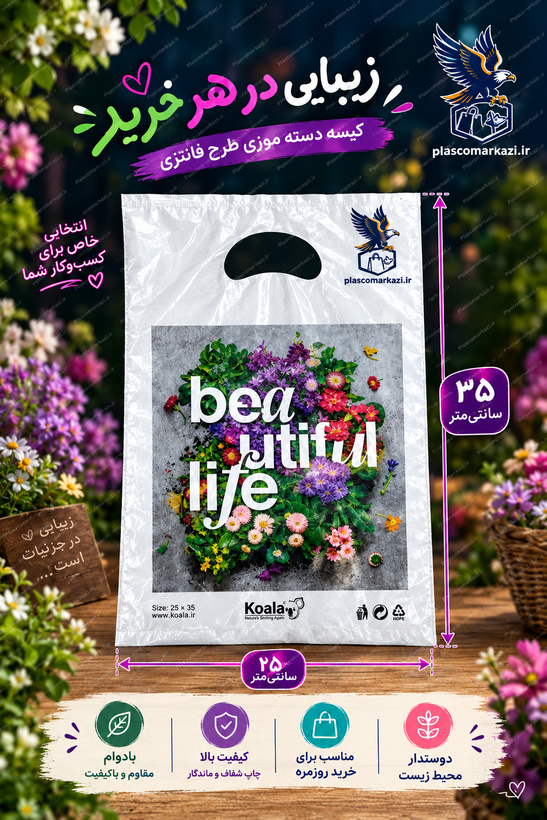 پلاستیک کوالا سایز 35*25 بسته 100 عددی