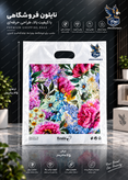 پلاستیک کوالا سایز 35*25 بسته 100 عددی